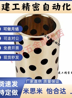 直柱型无油衬套OFM01-d10/12/13/15/16/20/25/30-L10平替怡和大