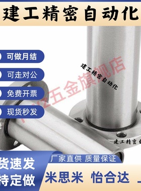 法兰直线轴承LME01/02/03-d6/d8/d10/d12/d16/d20/d25/d30/d40/50