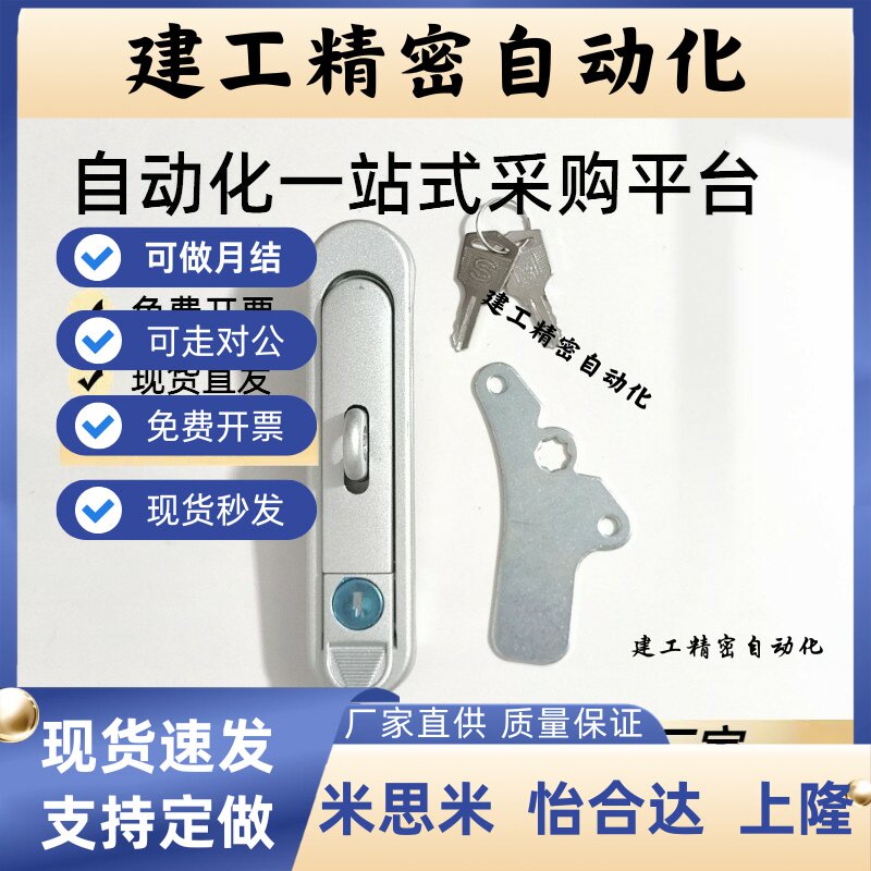 平面锁XAT51/XAT52-A84/A112 配电柜锁电箱平面锁 配电箱机柜门锁