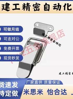 替代上隆不锈钢搭扣 DKB/DKC-1/2/3/4 DKC-S挂锁锁扣箱扣卡扣弹簧