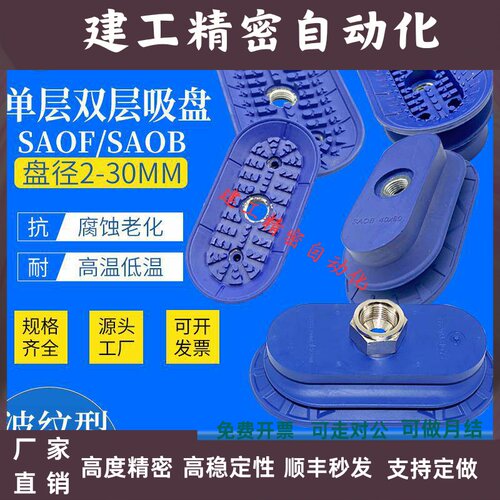 椭圆形吸盘SAOF50*16 60*23 SAOB80*40 90*30 100*50  SAOB140*70