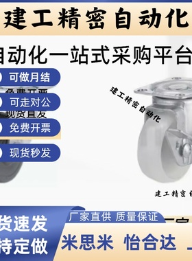 CJHB/CKHB脚轮CKH/CJH50/65/75 替代 现货直发 质量保证