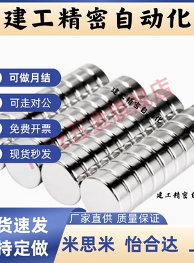 BLS01/02/03-D4/D5/D6/D8/D10-L1/L2/L3/L4/L5/L6/L8/L10磁铁圆型