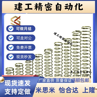 WHH10-15/YWY/UL12/UR弹簧WM5-20 YWLH-D13YUM YWL YWT/YVUM/YUTT