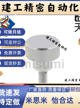 不锈钢厚型压纹旋钮 NKBA8/10-16/20/25/30/40-12/15/16/20/30/40