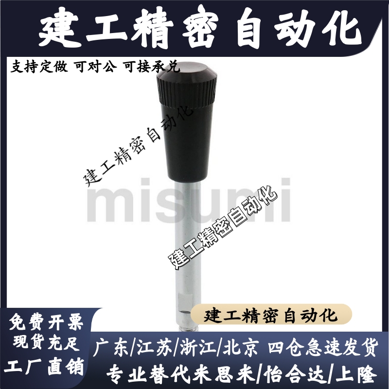 固定握柄把手 C-LRGN8/10/12-83/101/121/125/150/132/156