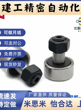 凸轮轴承随动器 CFA CFAS CFFAS3 4 5 6 8 10-10 12 13 16 22 26