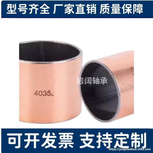 复合层直柱型无油衬套OFV01-d3 d4 d5 d6 d8 d10 L4 L5 L6 L8 L10