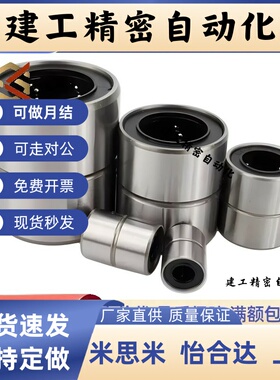 LMUT SLMUT 6 8 10 12 13 16 20 25 30米斯米型 直线轴承/短型