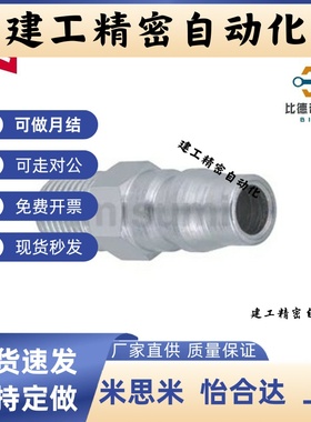 MCPM MCPMS MCPF MCPFS20 30 40替代空气用管接头标准型