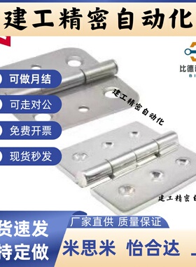 替 HFL31-40 锥孔带定位型不锈钢蝶形铰链 304合页 HFL21-38/80