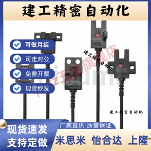 U槽型光电开关C-MSX670N 671N 672N 674N/P-2M带线感应传感器