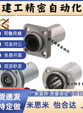 LHIRD LHISD LHICD6 8 10 12 13 16 20 25 30LHICDM直线轴承