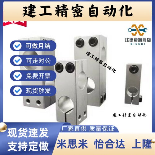 HLKD支柱固定夹KDST10 KDST12 KDST15 KDST16 KDST20 KDST25 8 30