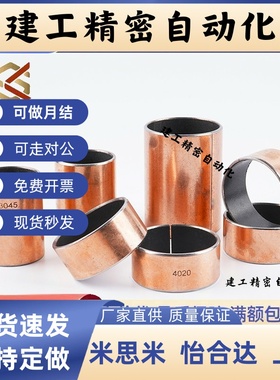 MDZF/MDZB5-4/6-3/10-8/12/14/15/16/20/18干式衬套代替25