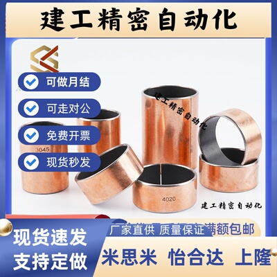 MDZF/MDZB5-4/6-3/10-8/12/14/15/16/20/18干式衬套代替25