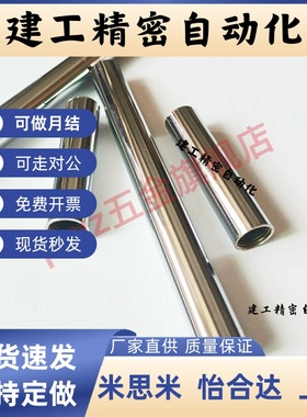 米斯米导向轴SFJT6-100-M3/m5/m6/M8/PSFJT8/10/12/16/20/25/30/3