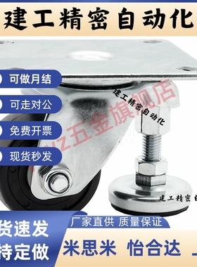 带调整块脚轮 CGAN/CLAN/CLAM 65 75 -P-M-D PWZ五金 重载连体型