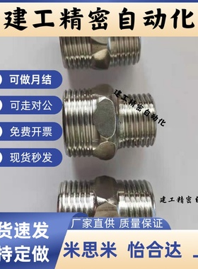 管接头c-SUTNR SUTNP SUTNRS-6A 10A 15A 20A 25A 32A SGPNRJ40A