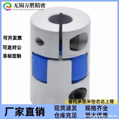 十字环联轴器DCD01 DCE01-D16 20 25 32 40-d3 4 5 6 6.35-e3 4 5