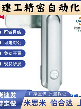 A-464-F-1/2/3-1-R-TAK60平面锁锁紧式平面手柄控制盘/服务器柜锁