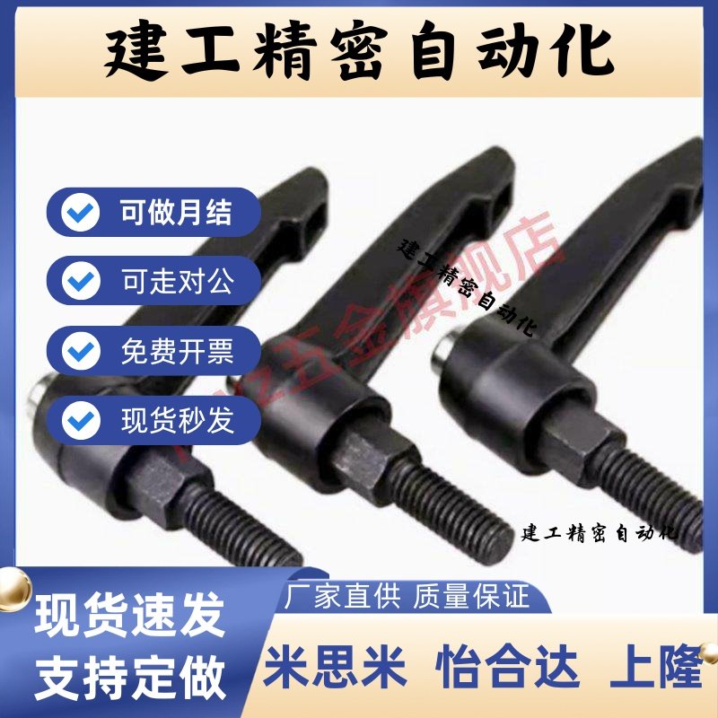凸缘直杆型手柄 紧定可调位型HAF31/41/42-M6-M8-M10-M12-L16-L20