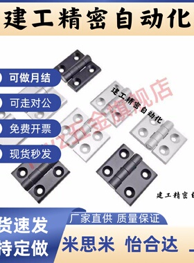 HFS76-50/65/75/100 不锈钢加厚合页铰链C-HHSZN C-HHSZ40/60