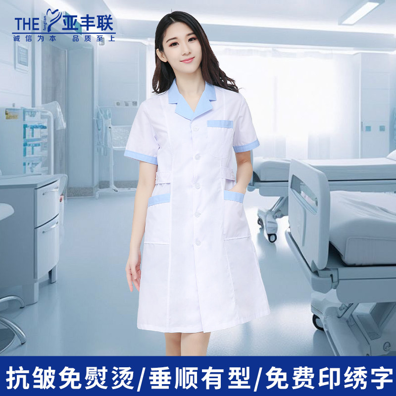 亚丰联白大褂长袖秋冬款女医院修身护士服美容师短袖女药店工作服