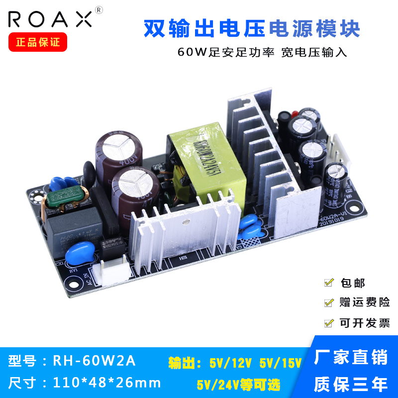 12v5v双输出电源6m0w直流多路隔离电源模块acdc降压开关电源24v5v