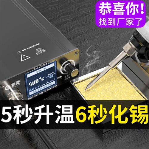 t12电烙铁用内热式o大功率电洛铁电焊笔恒温936焊台套装焊锡数