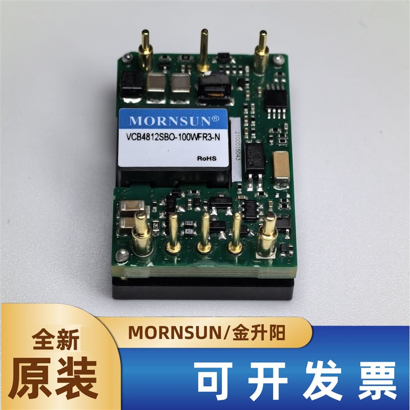 VCB48b05SBO-100WFR3-N/4812/4828金升阳DC-DC隔离稳压电源模块