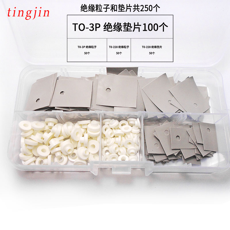 TO-220 TO-3P晶p体管绝缘粒垫片笔记本电脑CPU GPU硅胶散热器套件