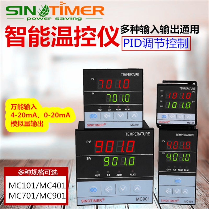 智能PID温度控制器4-20mA 0-20mA电流模拟量变送V输出短壳温控仪