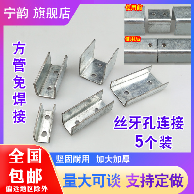U型角码c形夹铝合金镀锌方管连接件配件免焊接固定卡扣Z内套紧固