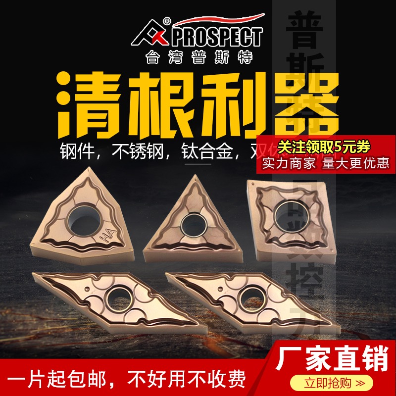 纯精加工/清根利器数 控车刀片WNGG/TNGG/CNGG/VNGG Y钛合金不锈