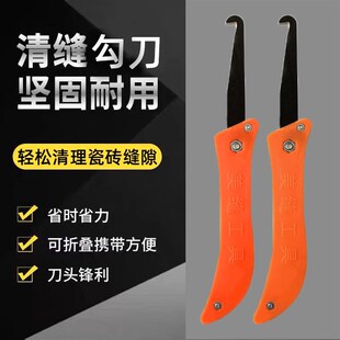 美缝勾刀清缝清理抠缝神器疏缝美缝剂瓷砖缝隙器铲Y钩施工工具
