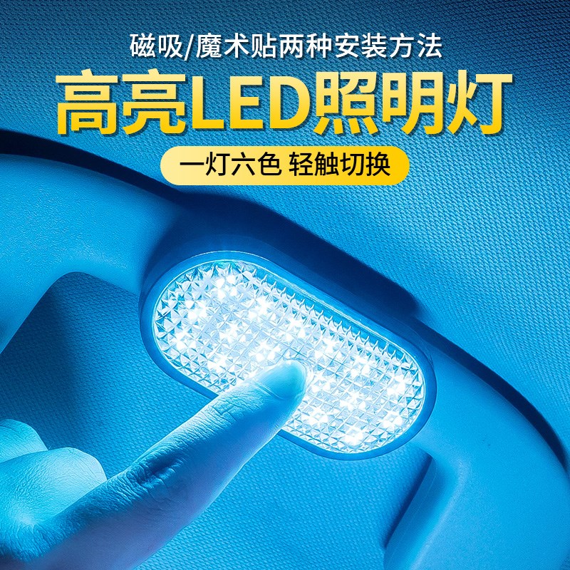 2025新c款汽车照明灯强磁USB充电车顶灯后备箱车载led阅读灯免接