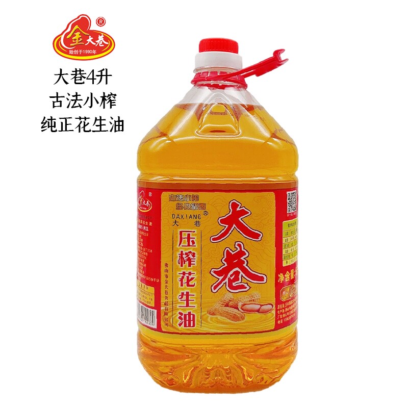 小榨4升家用大巷花生油工厂直供
