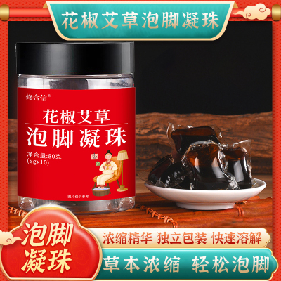 花椒艾草泡脚凝珠正品