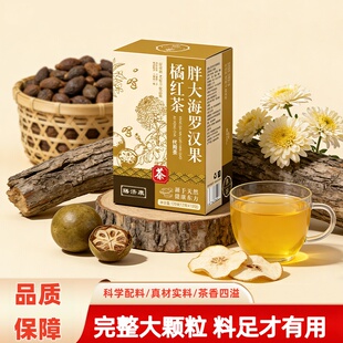 胖大海罗汉果橘红茶金桔干菊花