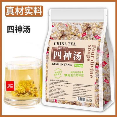 四神汤莲子芡实山药茯苓免煮胃健祛茶包脾湿正品旗舰店
