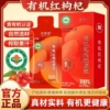 泷御堂有机红枸杞原浆1盒30ml*5袋