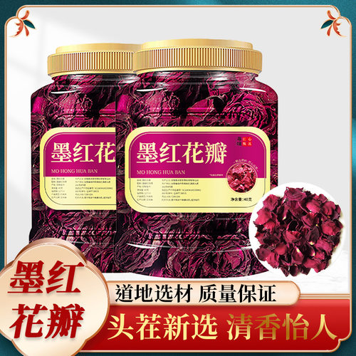 墨红玫瑰花瓣可食用干花茶罐装