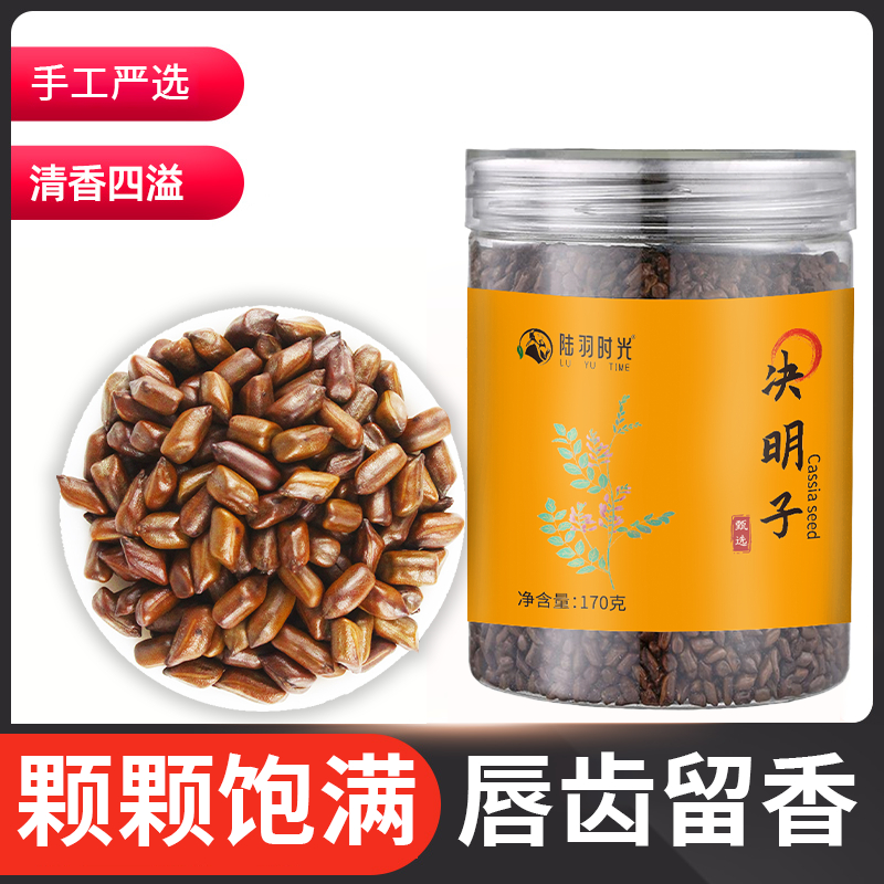 陆羽时光决明子泡茶瓶装170克正品旗舰店炒熟味道可搭配菊花枸杞A