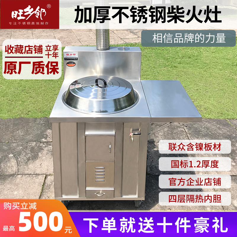 不锈钢柴火灶烧木柴家用节能无烟大锅灶农村移动铁锅灶台柴火炉灶