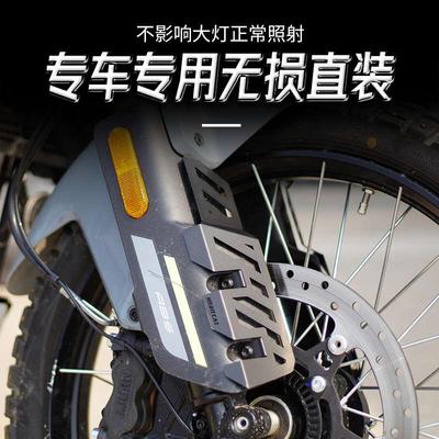 适用春风450MT灯罩摩托车排气管保护罩复古改装配件转向大灯网罩