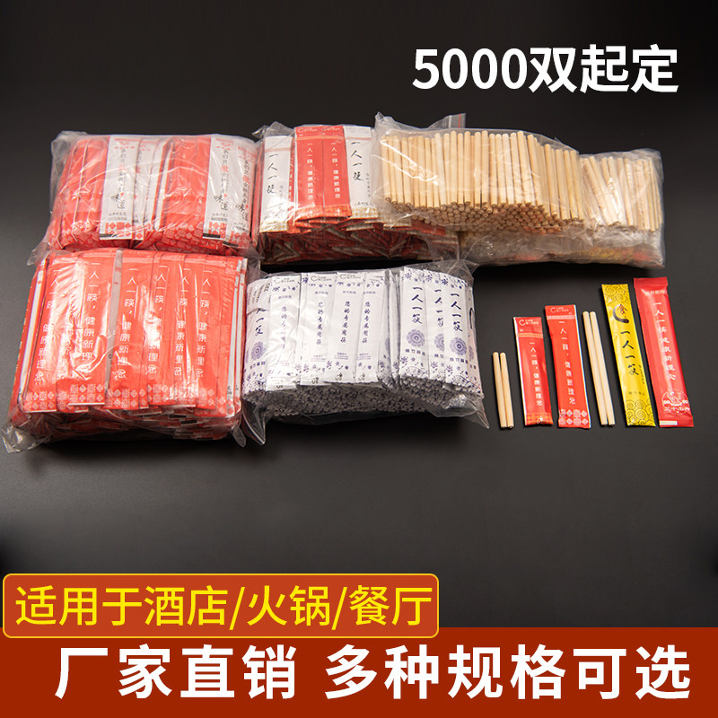 竹筷头一次性可换头筷子拼接筷加长火锅筷1000双一人一筷定制logo