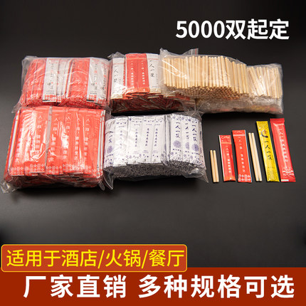 竹筷头一次性可换头筷子拼接筷加长火锅筷1000双一人一筷定制logo