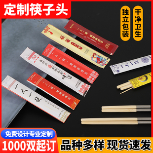 一次性筷头可换头筷子拼接火锅筷1000双一人一筷竹筷可拆卸定制