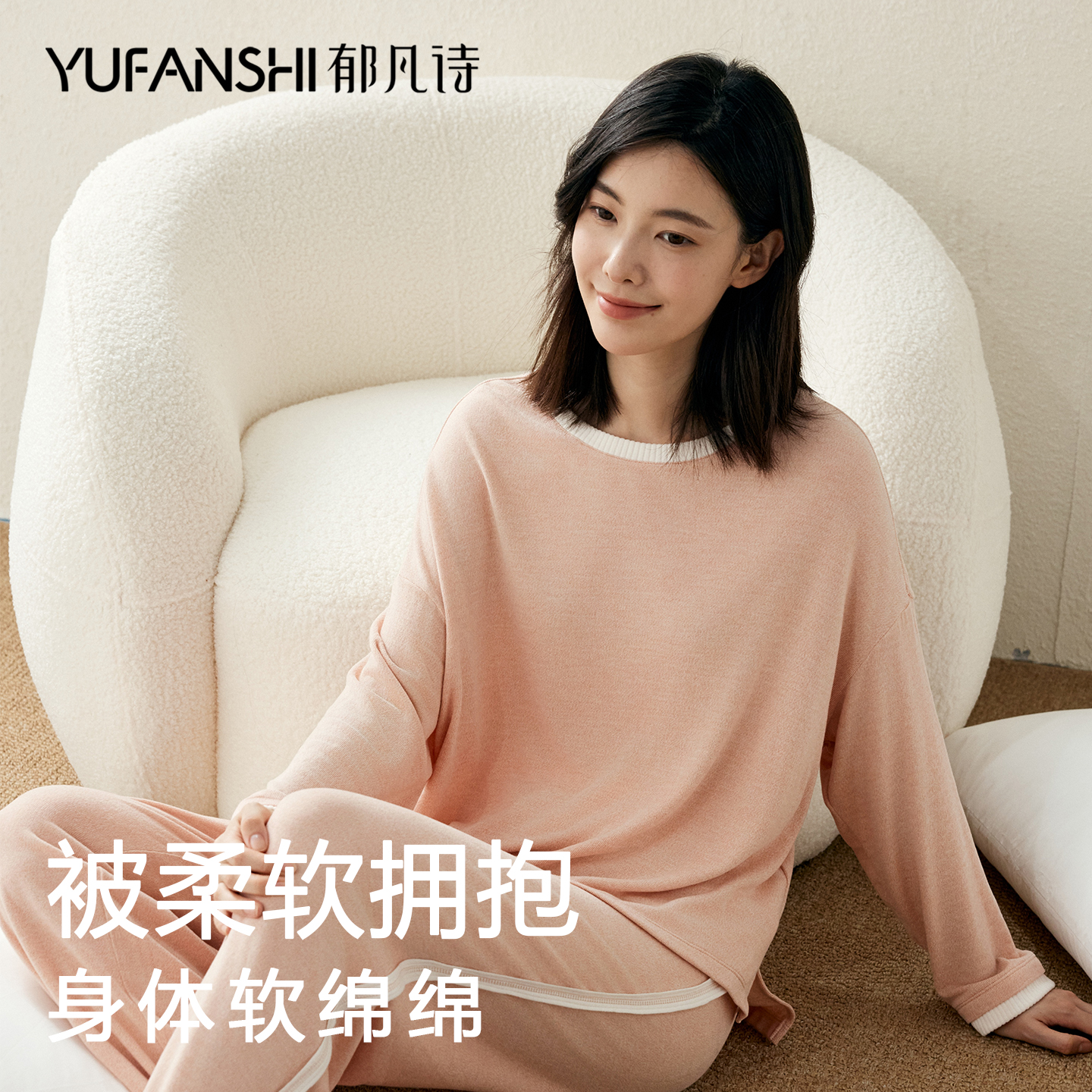 秋季睡衣女款超柔软磨毛圆领套装